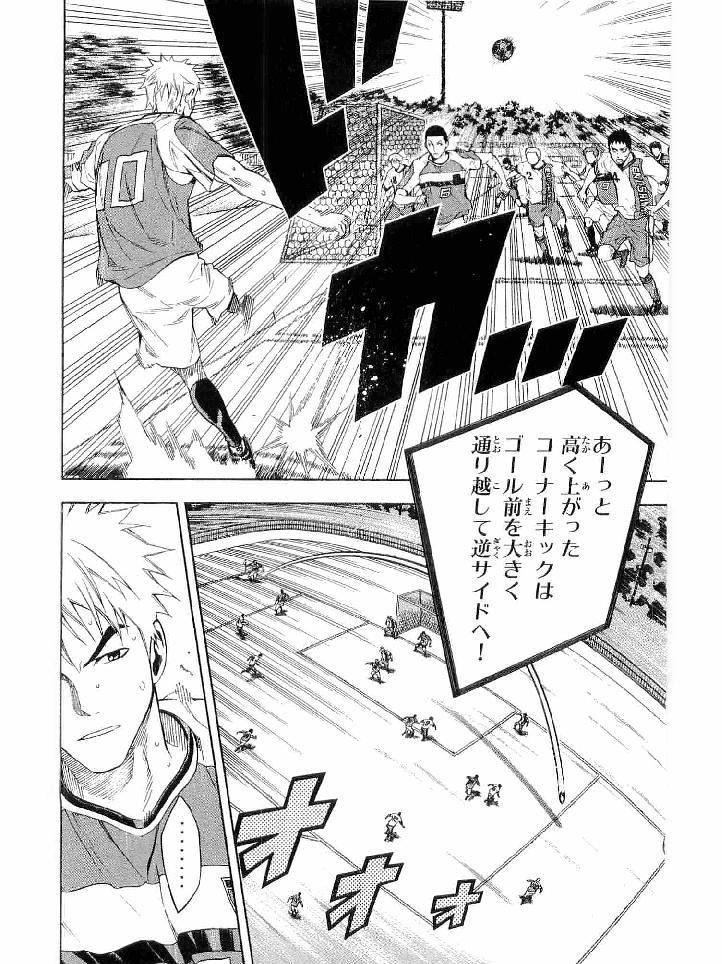 Area no Kishi - Chapter 140 - Page 2