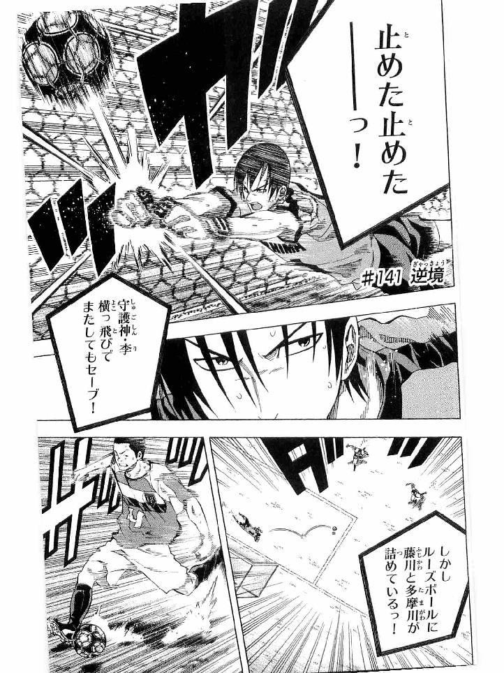 Area no Kishi - Chapter 141 - Page 1