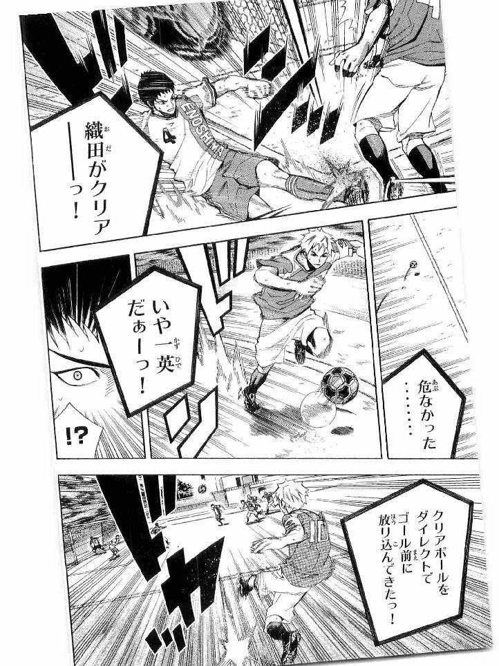 Area no Kishi - Chapter 141 - Page 2