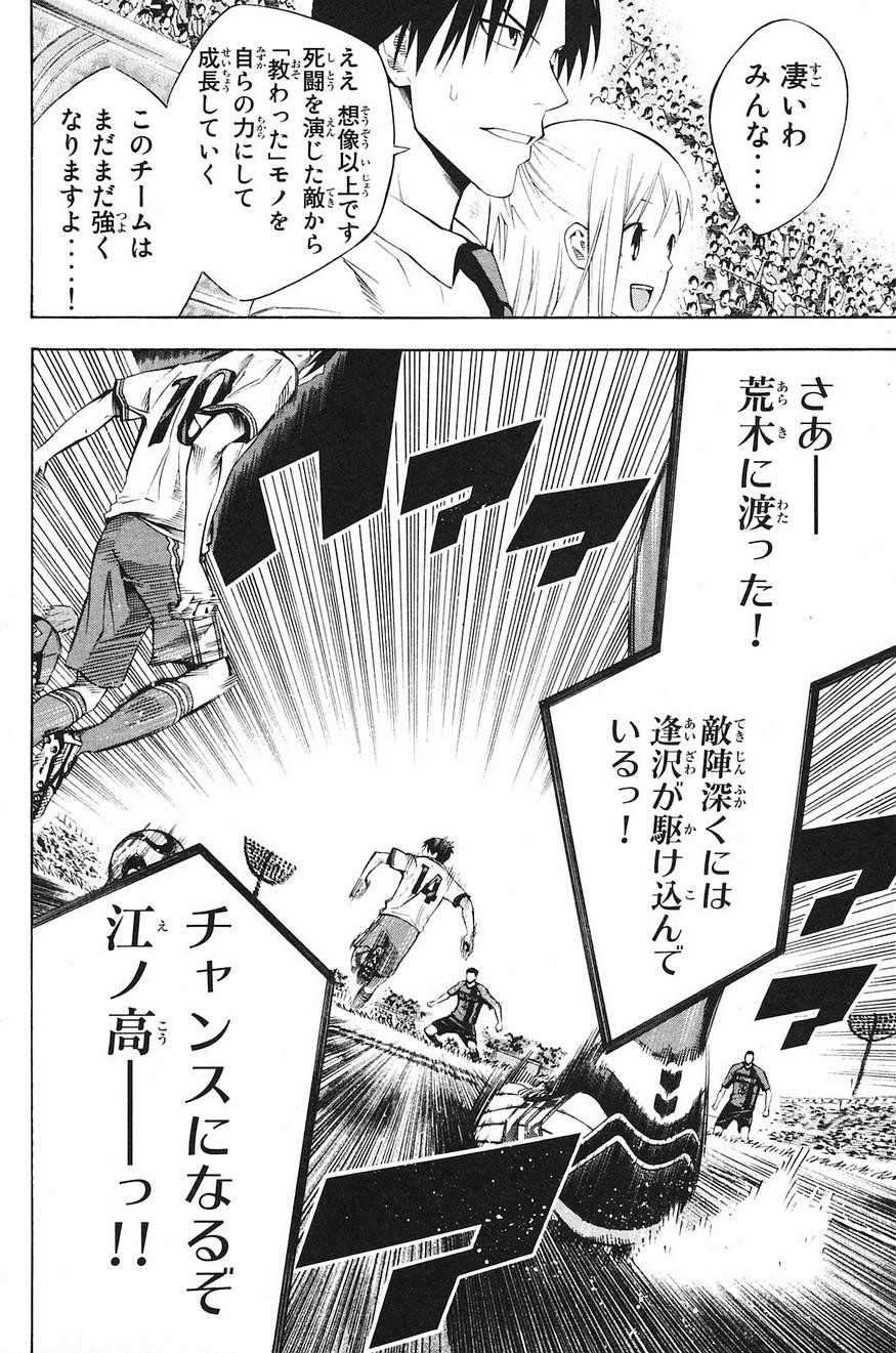Area no Kishi - Chapter 178 - Page 17
