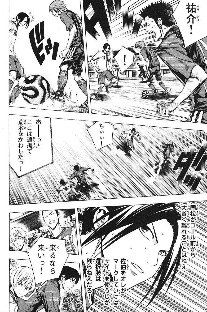 Area no Kishi - Chapter 179 - Page 4