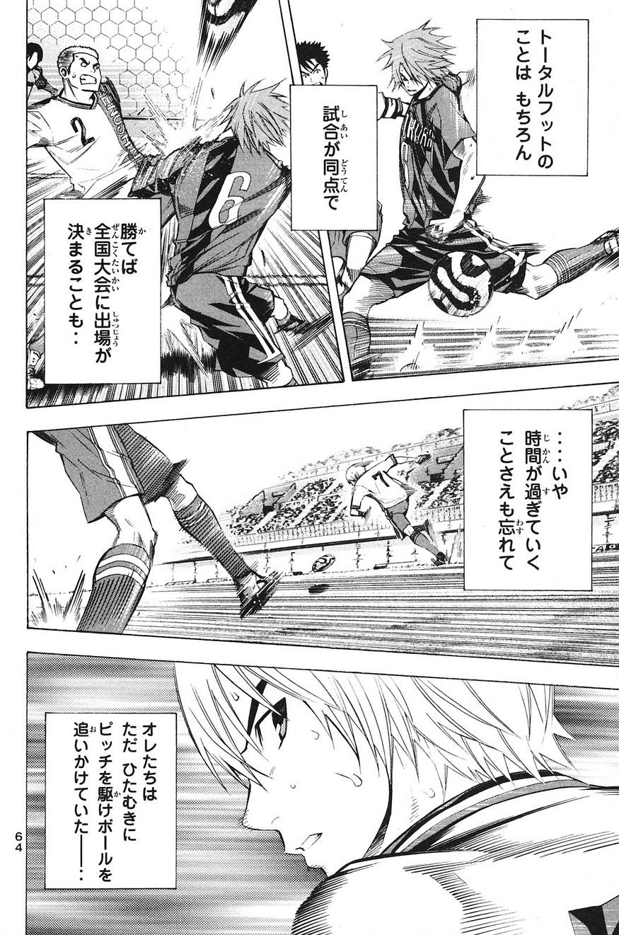 Area no Kishi - Chapter 180 - Page 2