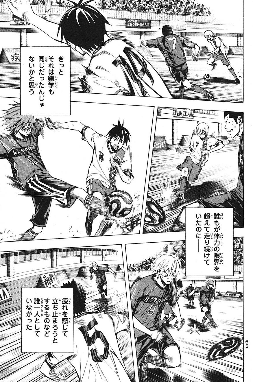 Area no Kishi - Chapter 180 - Page 3