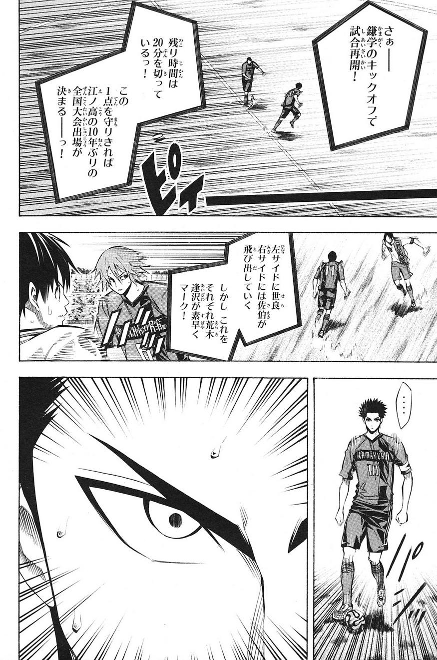 Area no Kishi - Chapter 181 - Page 4