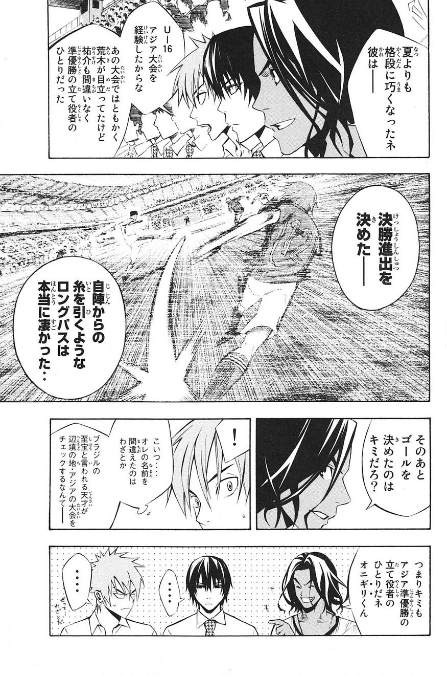 Area no Kishi - Chapter 182 - Page 5