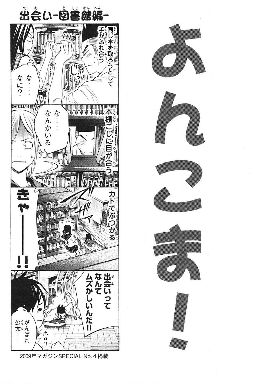 Area no Kishi - Chapter 184 - Page 17