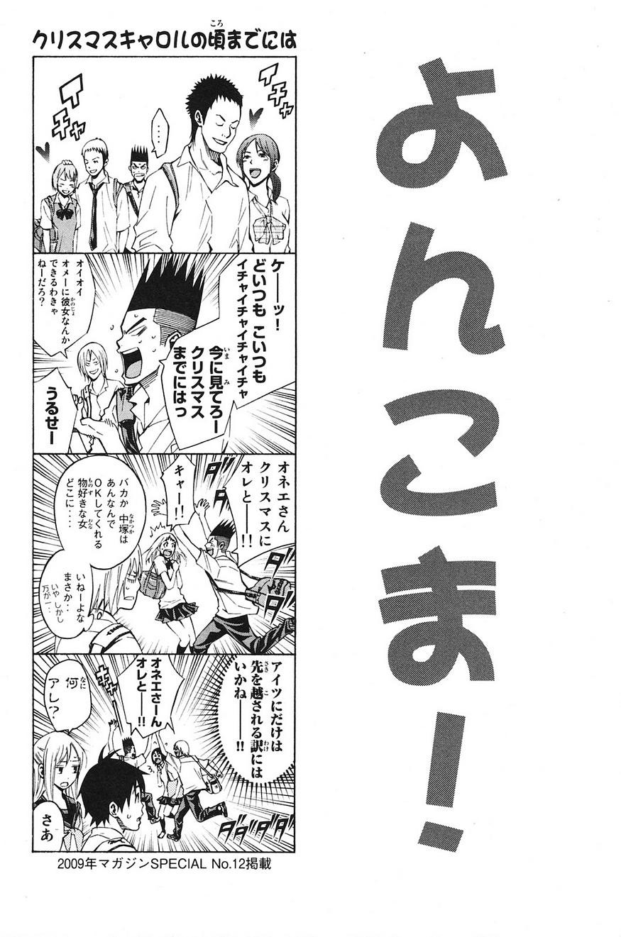 Area no Kishi - Chapter 185 - Page 20
