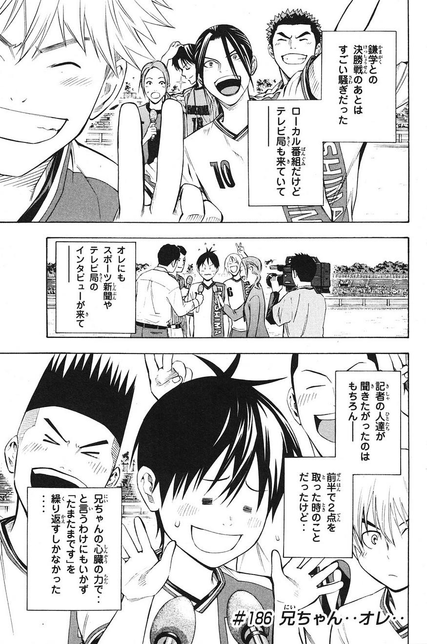 Area No Kishi Chapter 186 Page 1 Raw Sen Manga