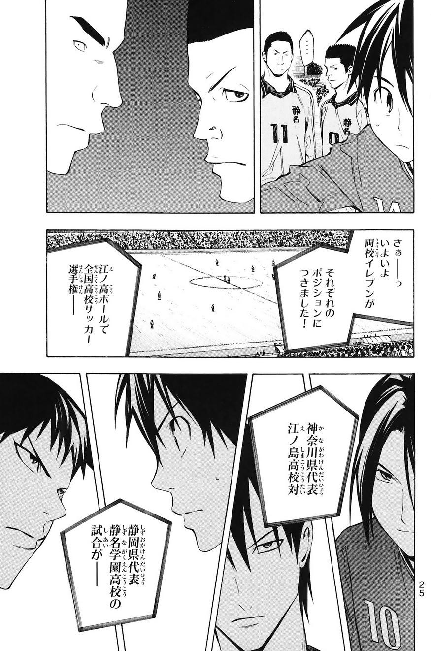 Area no Kishi - Chapter 196 - Page 24