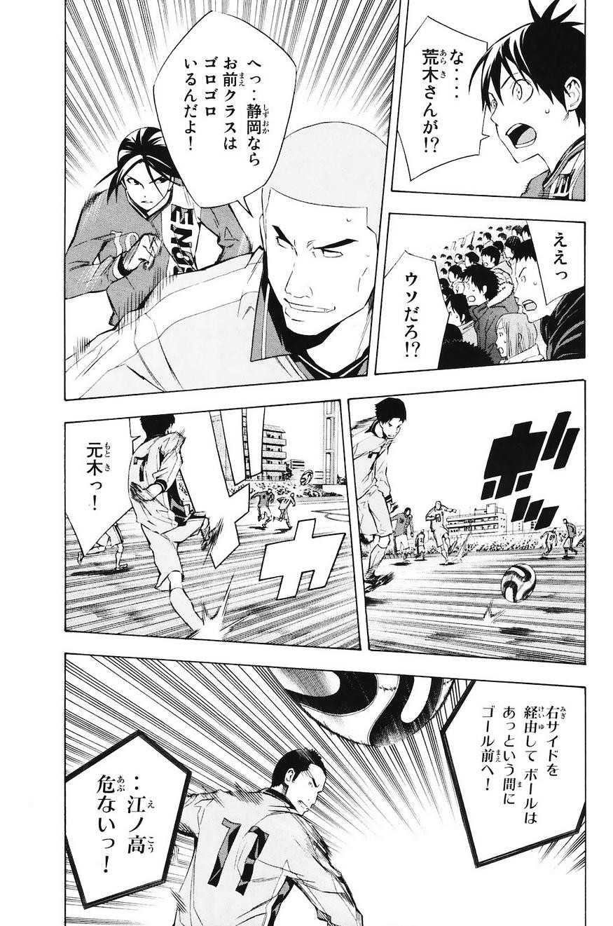 Area no Kishi - Chapter 197 - Page 3