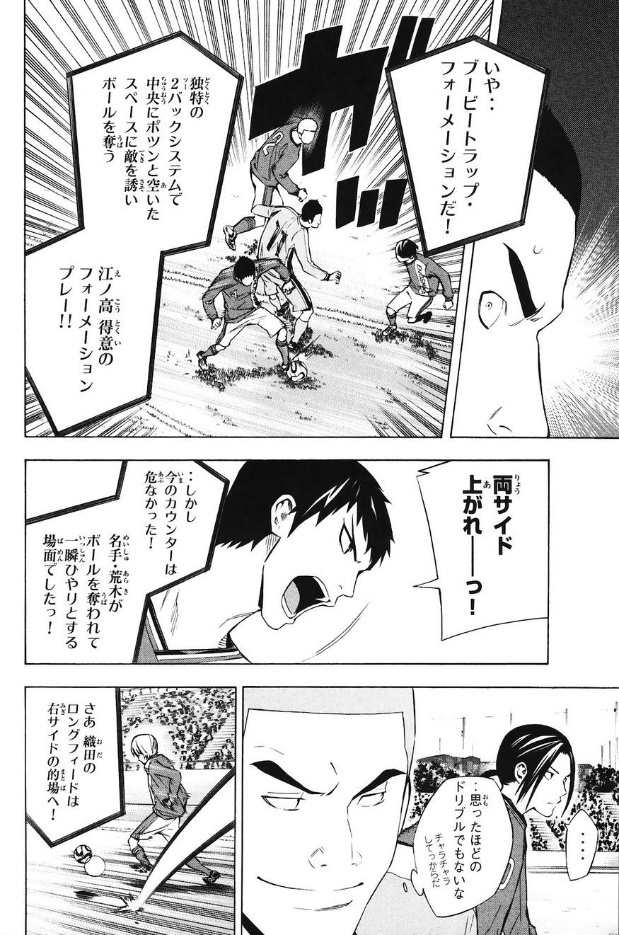 Area no Kishi - Chapter 197 - Page 4