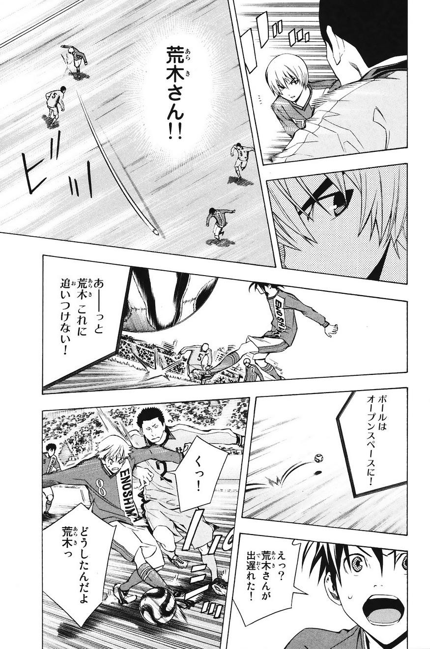 Area no Kishi - Chapter 197 - Page 5