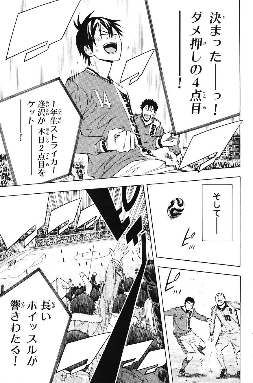 Area no Kishi - Chapter 198 - Page 19