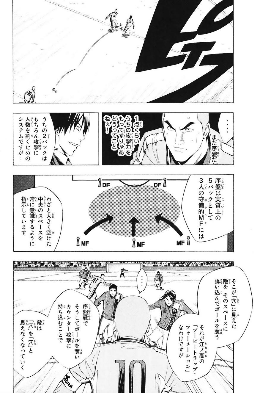 Area no Kishi - Chapter 198 - Page 2