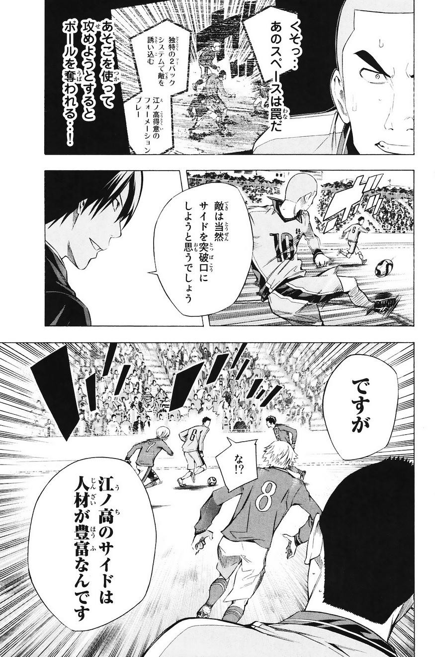 Area no Kishi - Chapter 198 - Page 3