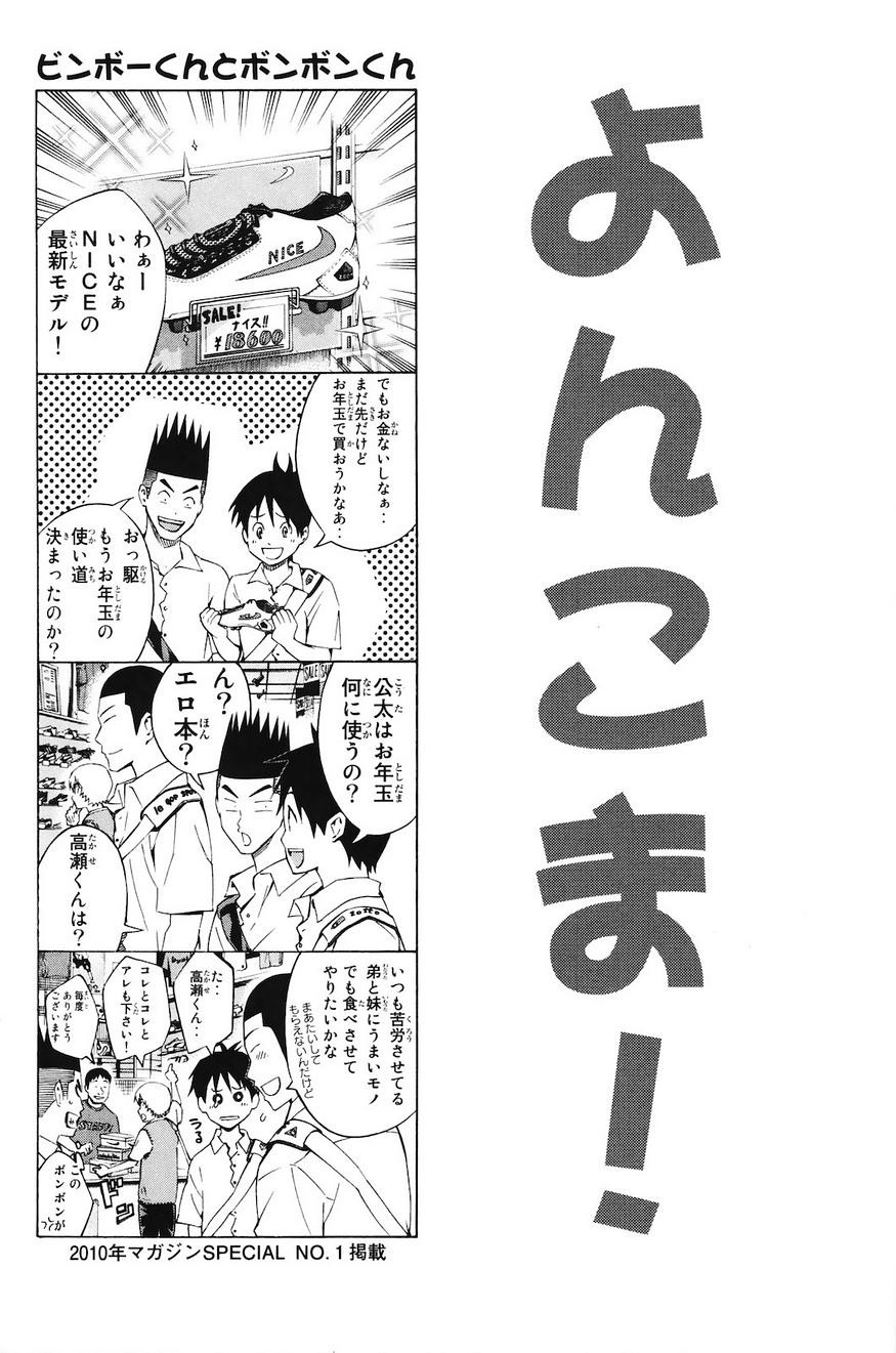 Area no Kishi - Chapter 199 - Page 21