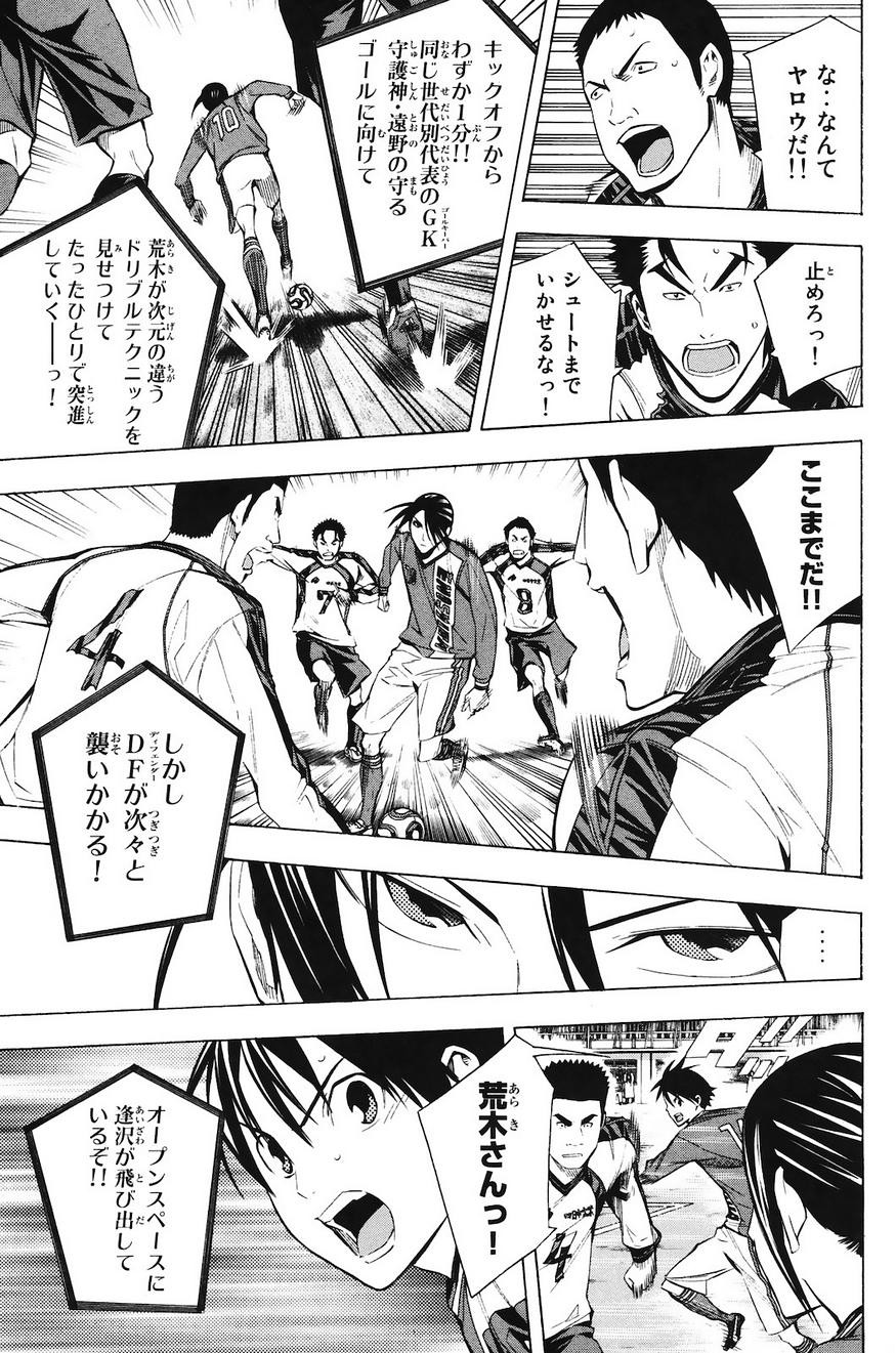 Area no Kishi - Chapter 201 - Page 4