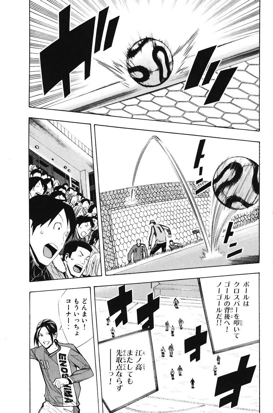 Area no Kishi - Chapter 203 - Page 17