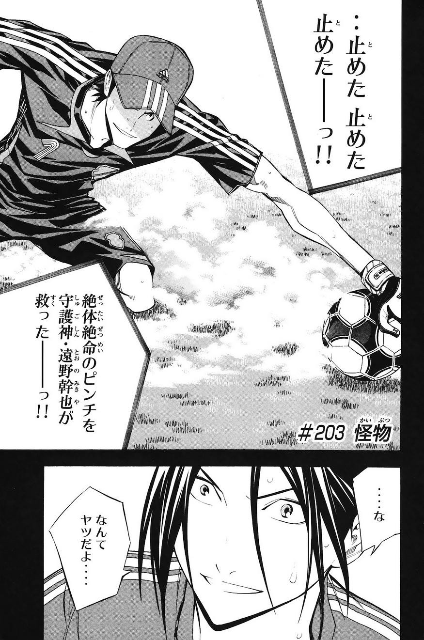 Area no Kishi - Chapter 203 - Page 3
