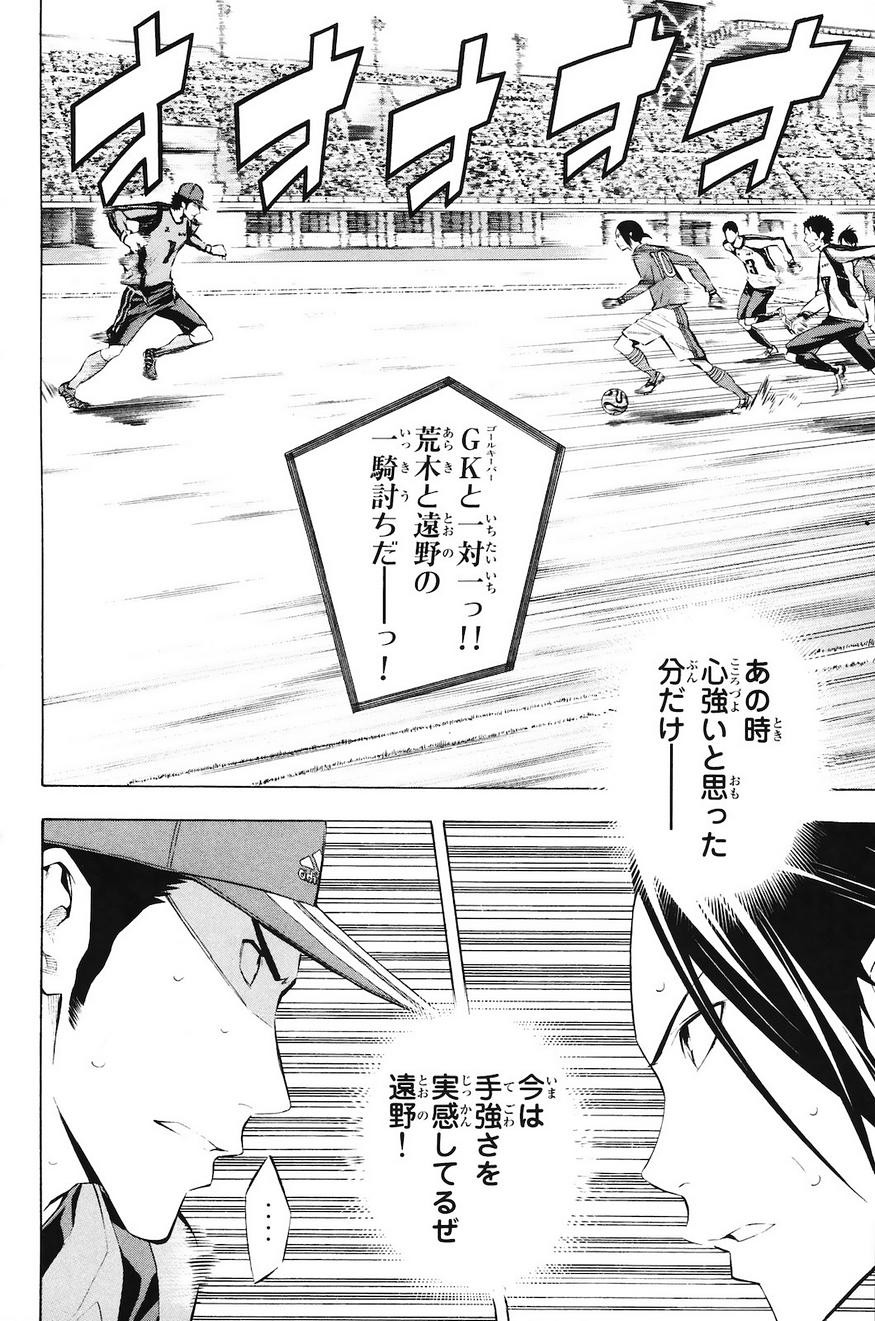 Area no Kishi - Chapter 203 - Page 4