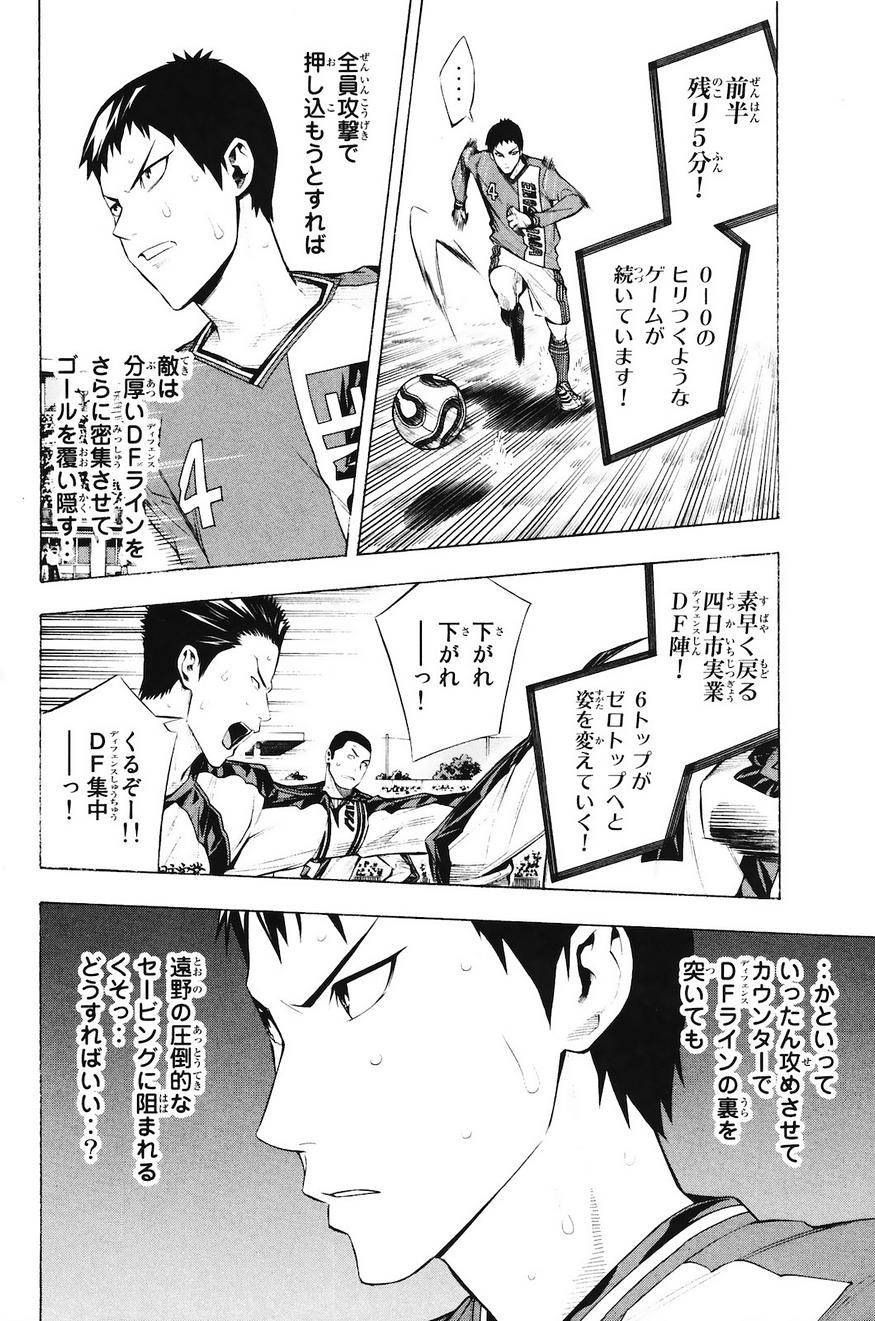 Area no Kishi - Chapter 204 - Page 3