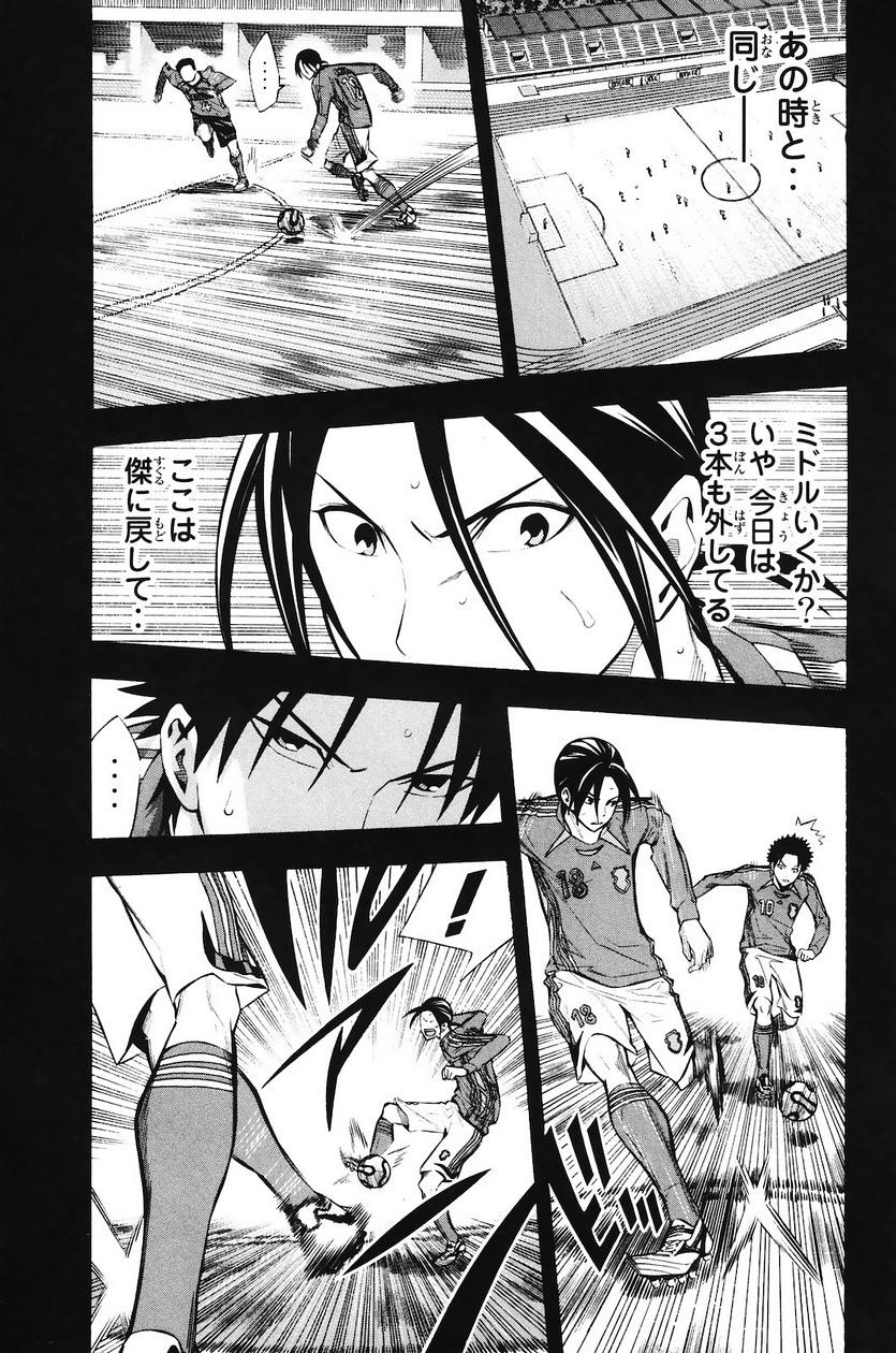 Area no Kishi - Chapter 206 - Page 13