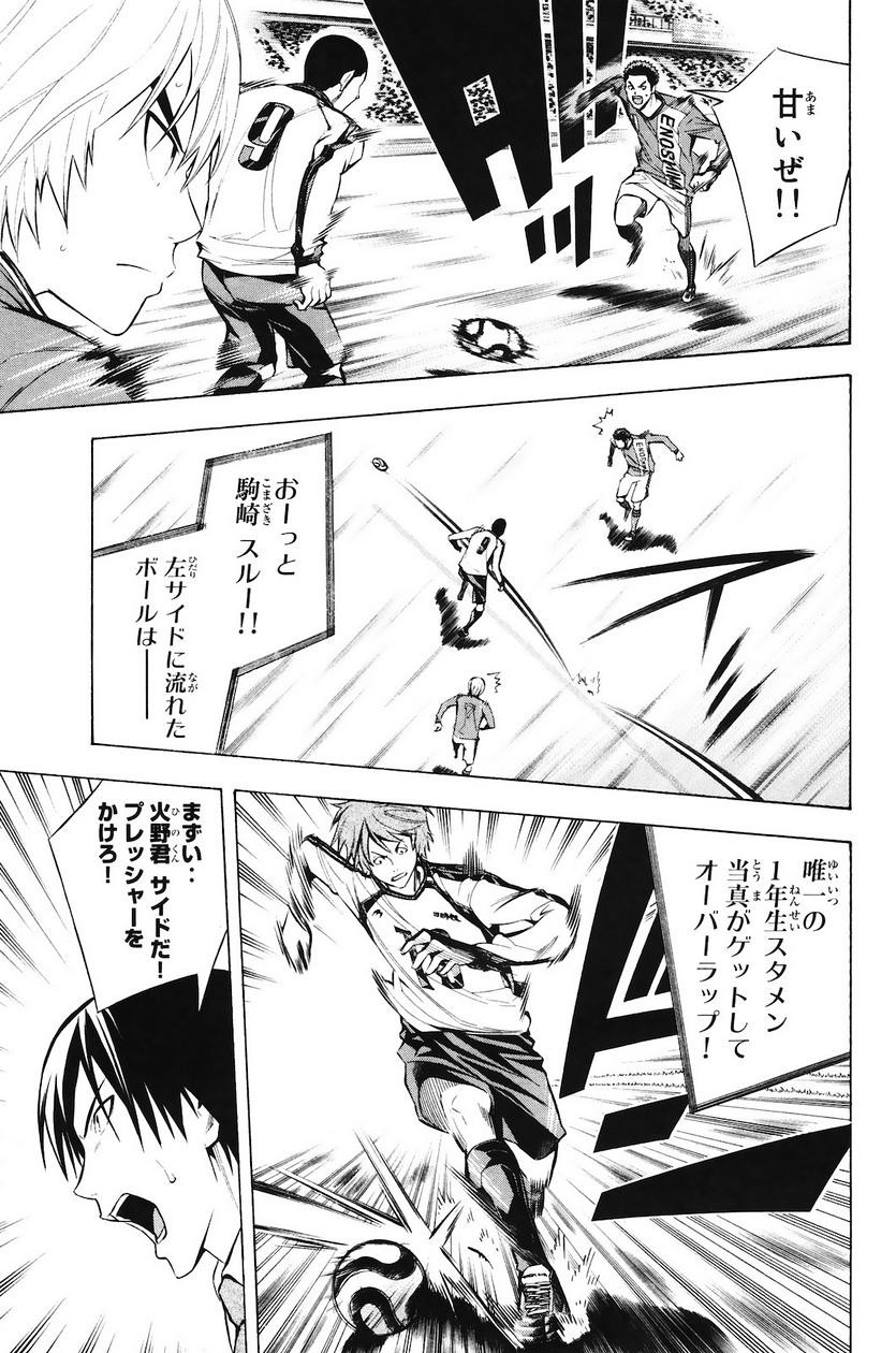 Area no Kishi - Chapter 206 - Page 3