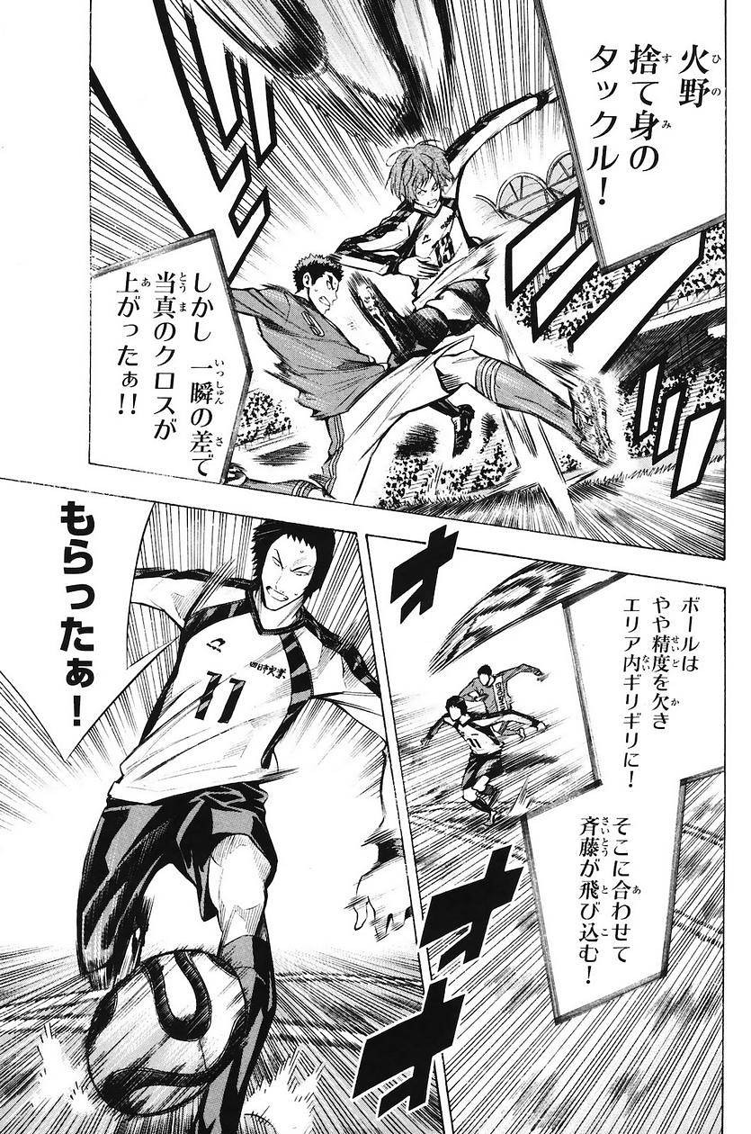Area no Kishi - Chapter 206 - Page 5
