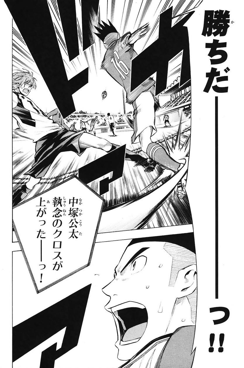 Area no Kishi - Chapter 208 - Page 19