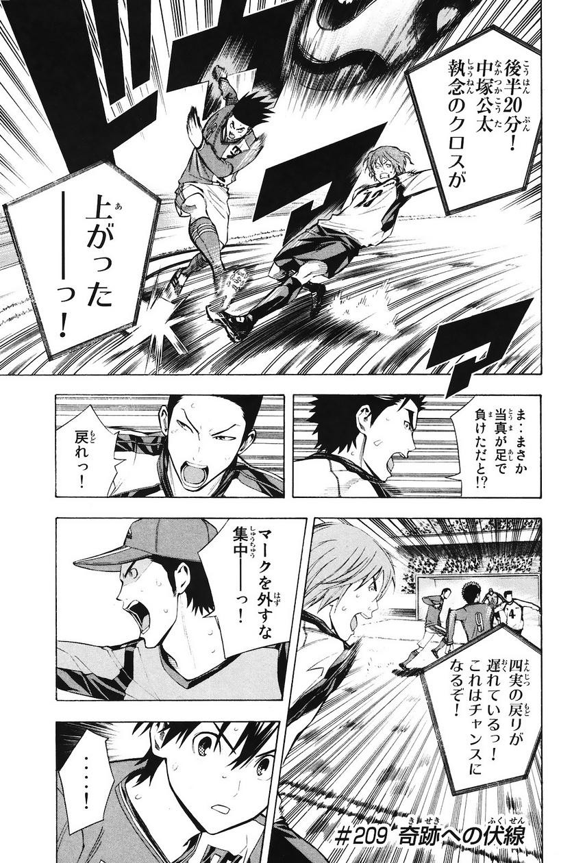 Area no Kishi - Chapter 209 - Page 1