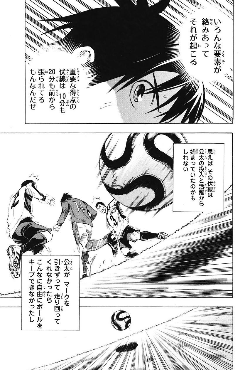 Area no Kishi - Chapter 209 - Page 17