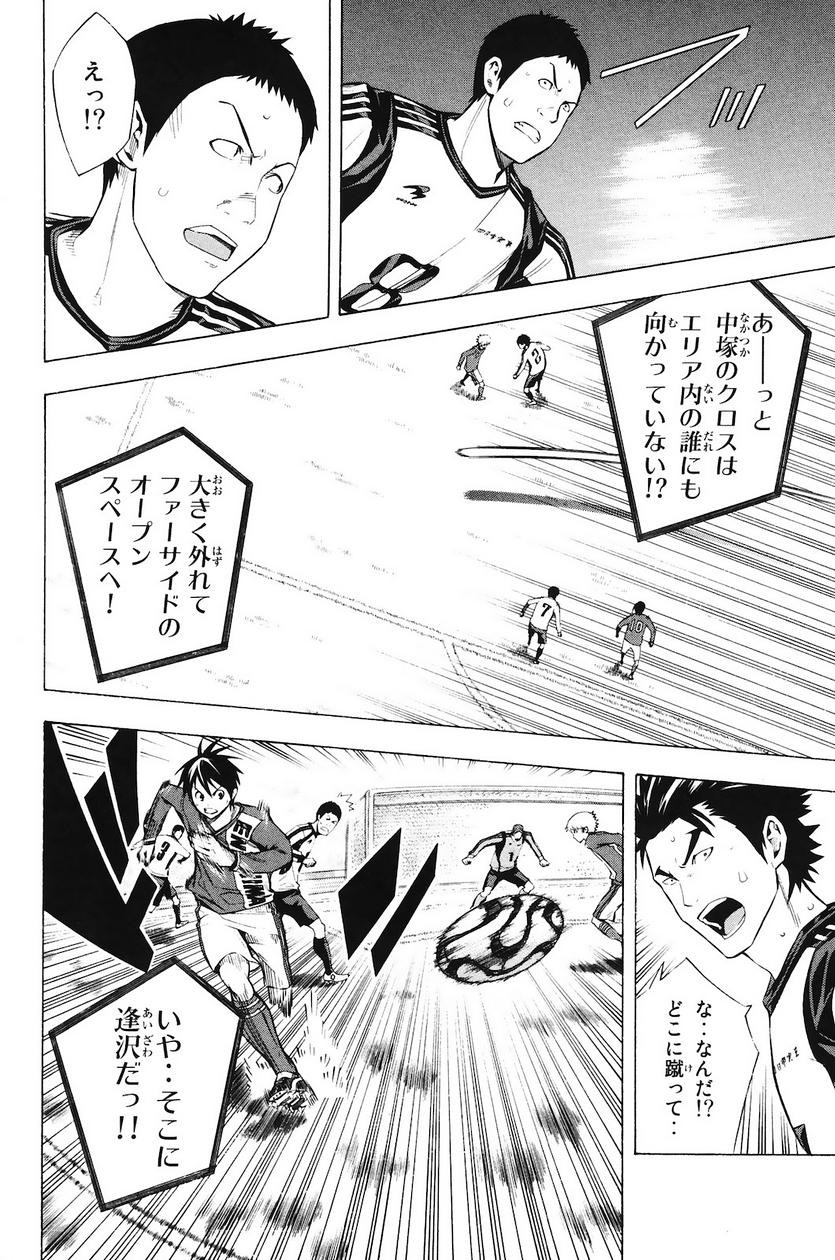 Area no Kishi - Chapter 209 - Page 2