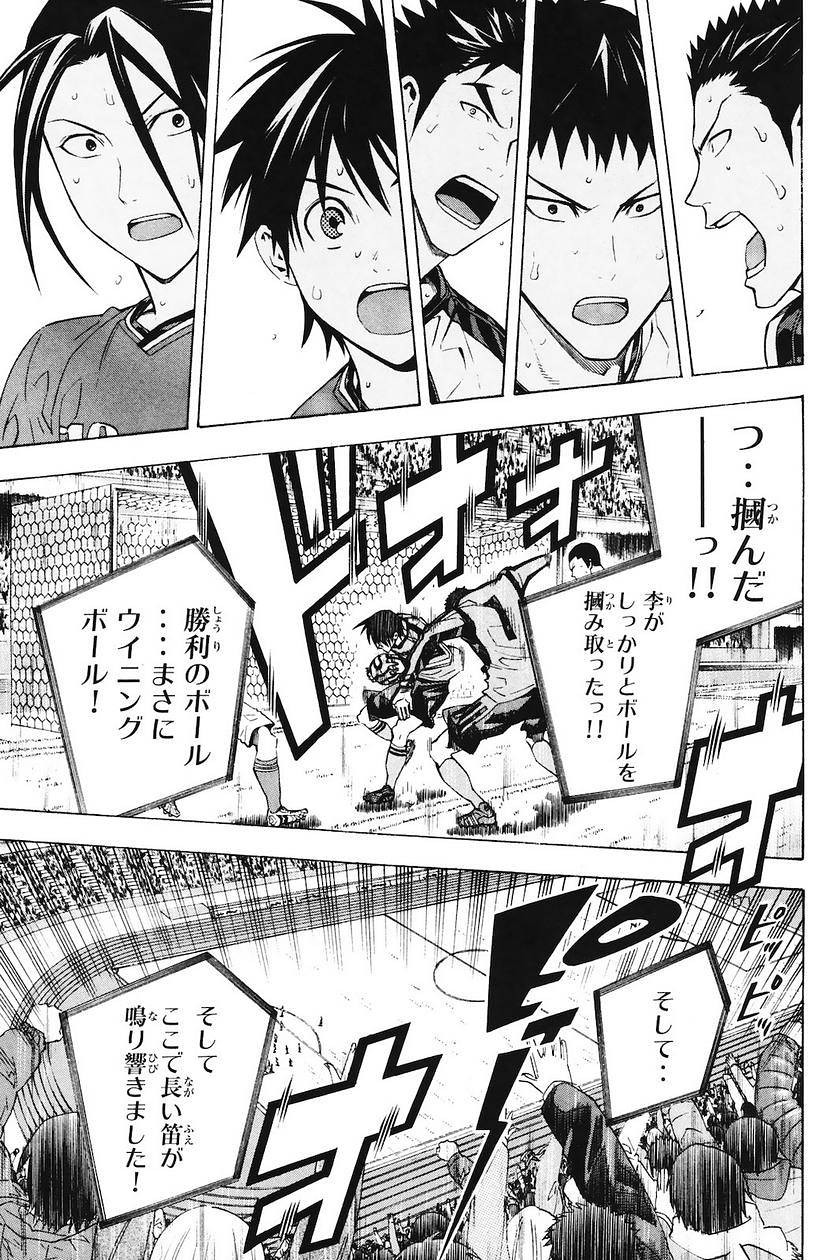 Area no Kishi - Chapter 210 - Page 18
