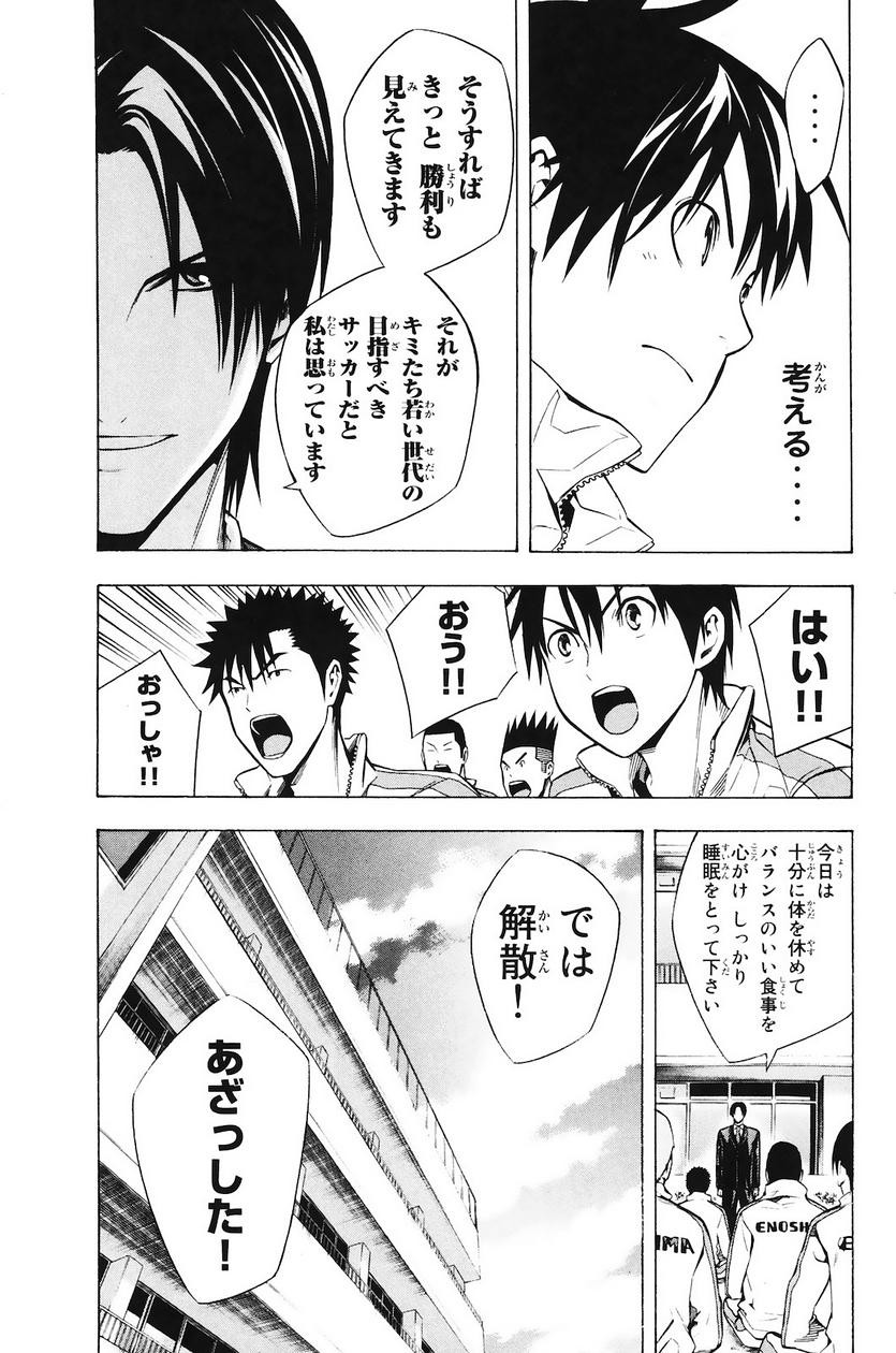 Area no Kishi - Chapter 211 - Page 16