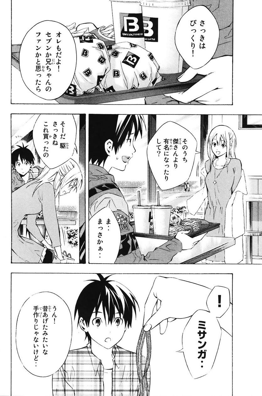 Area no Kishi - Chapter 212 - Page 18