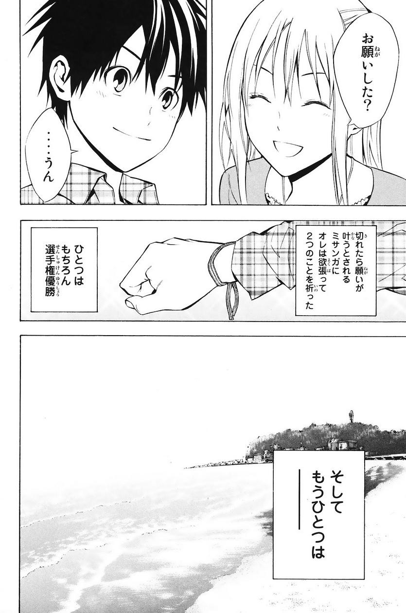 Area no Kishi - Chapter 212 - Page 20