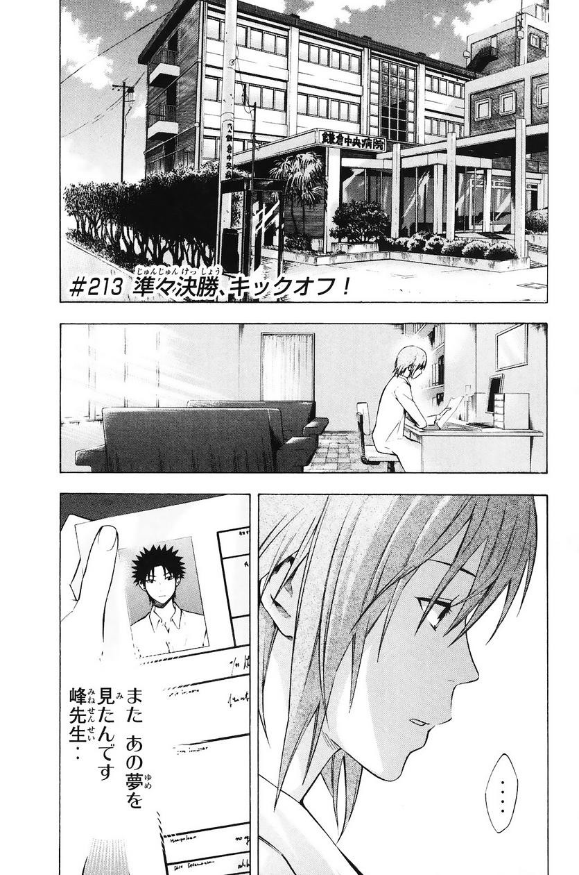 Area no Kishi - Chapter 213 - Page 1