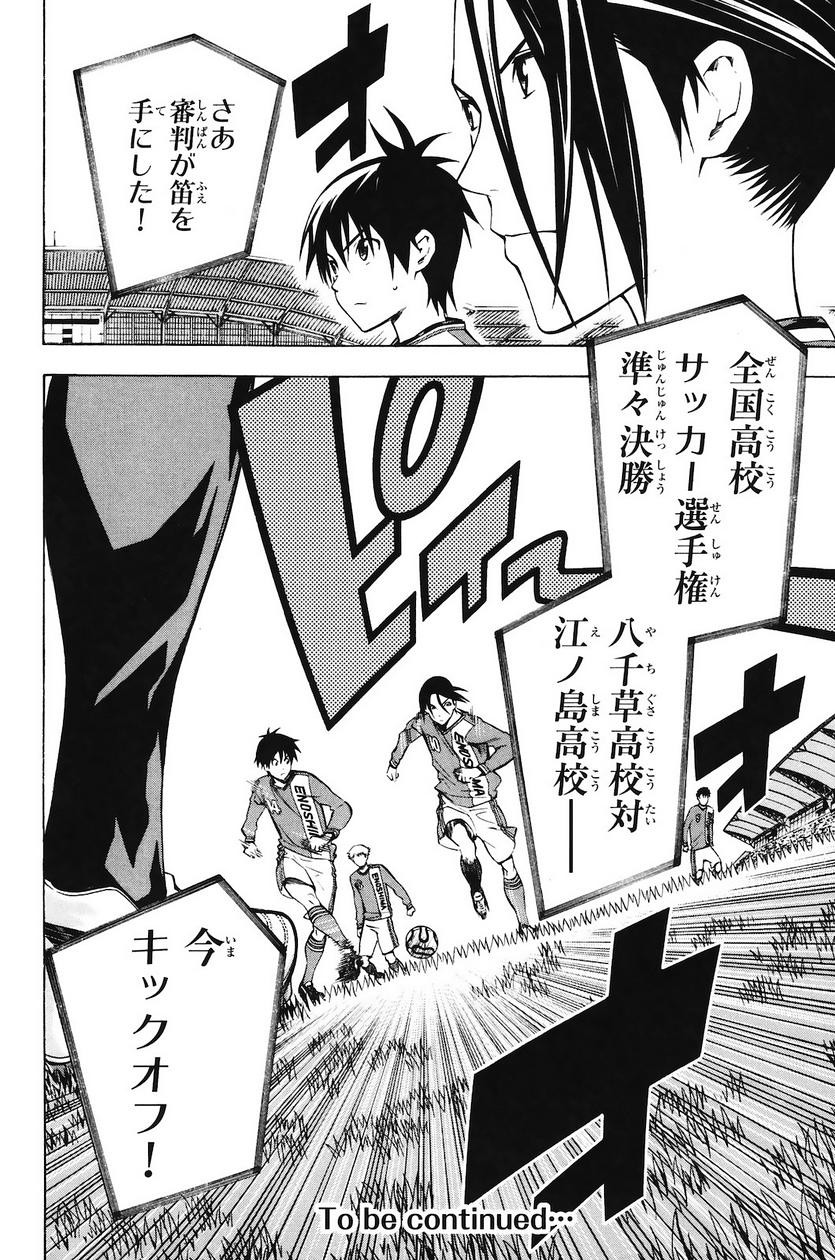 Area no Kishi - Chapter 213 - Page 20