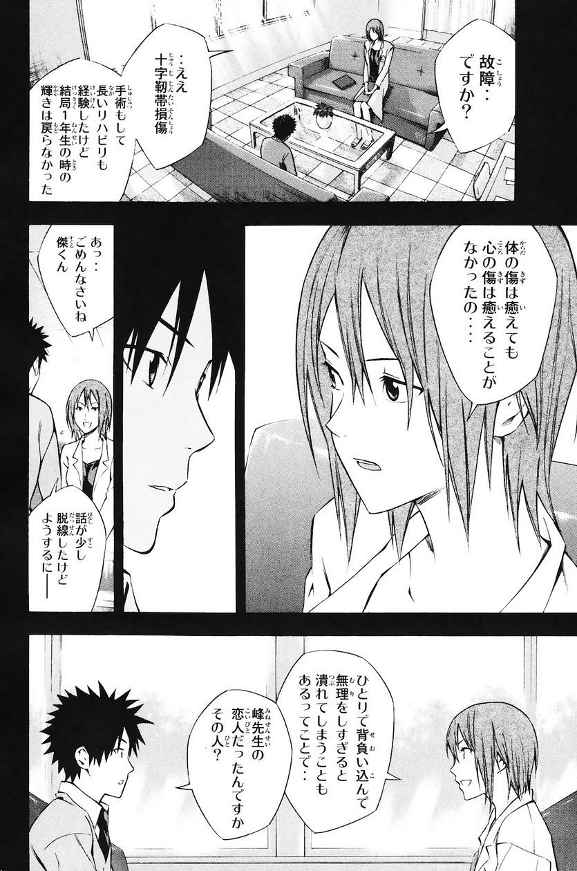 Area no Kishi - Chapter 213 - Page 4