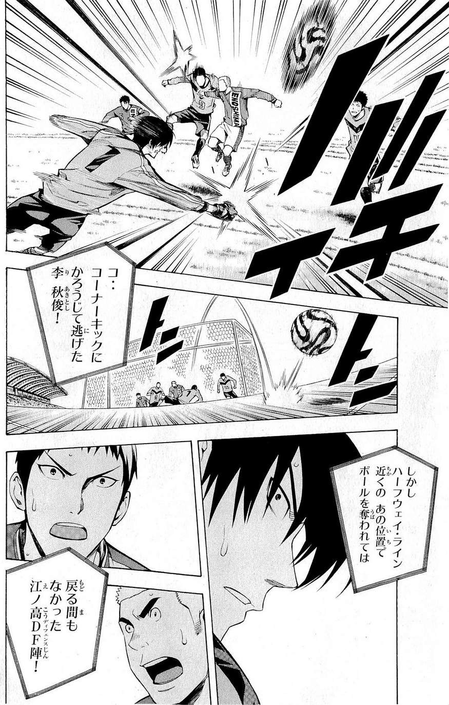 Area no Kishi - Chapter 214 - Page 23