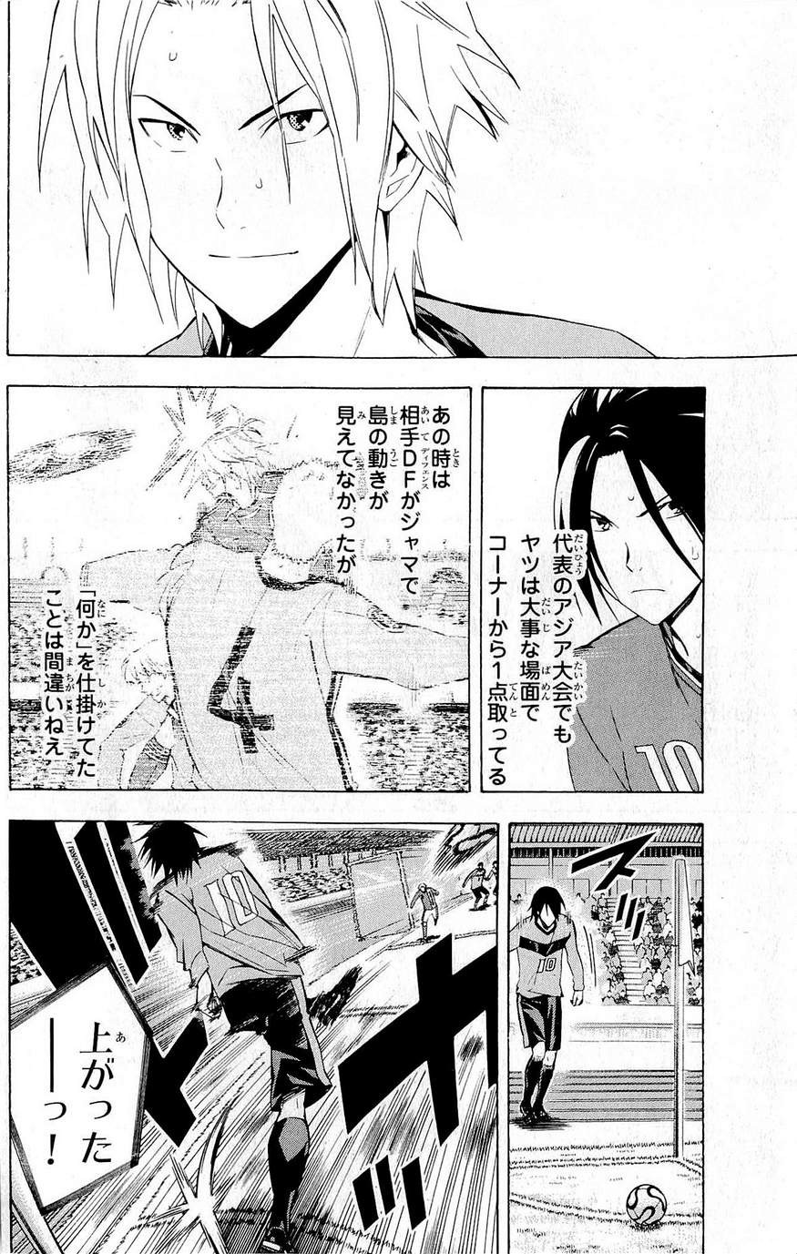 Area no Kishi - Chapter 215 - Page 2