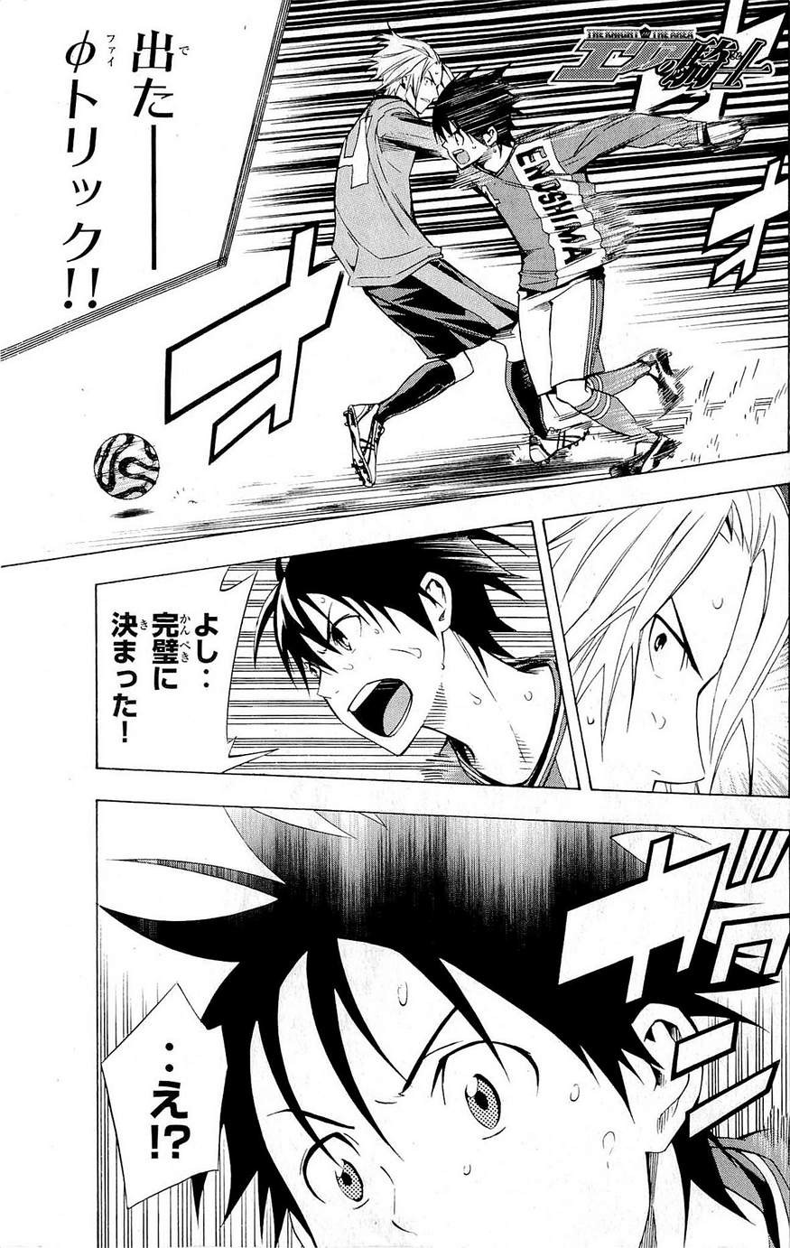 Area no Kishi - Chapter 216 - Page 1