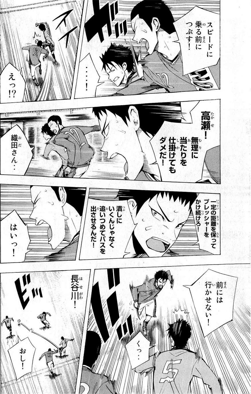 Area no Kishi - Chapter 216 - Page 6