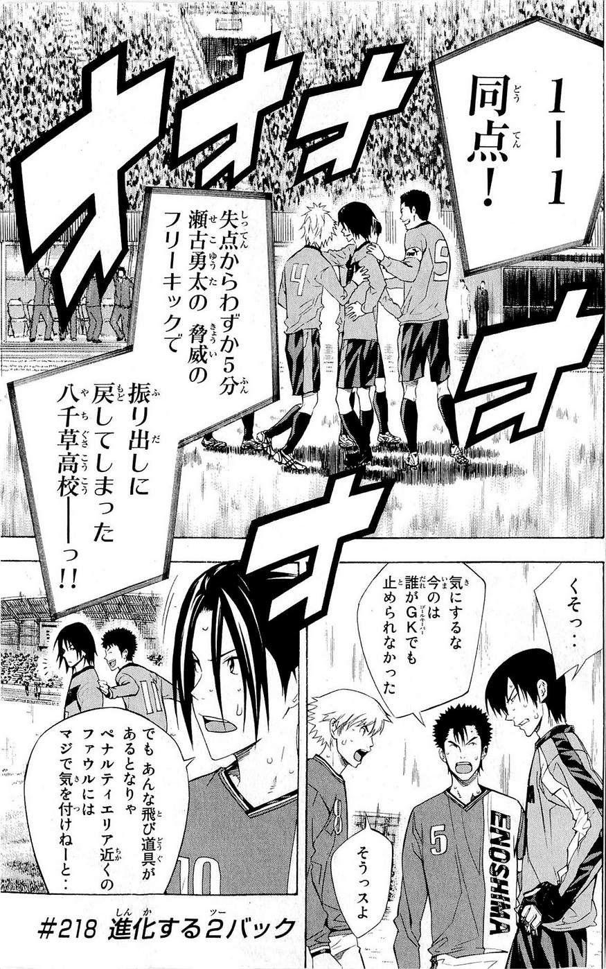 Area no Kishi - Chapter 218 - Page 1