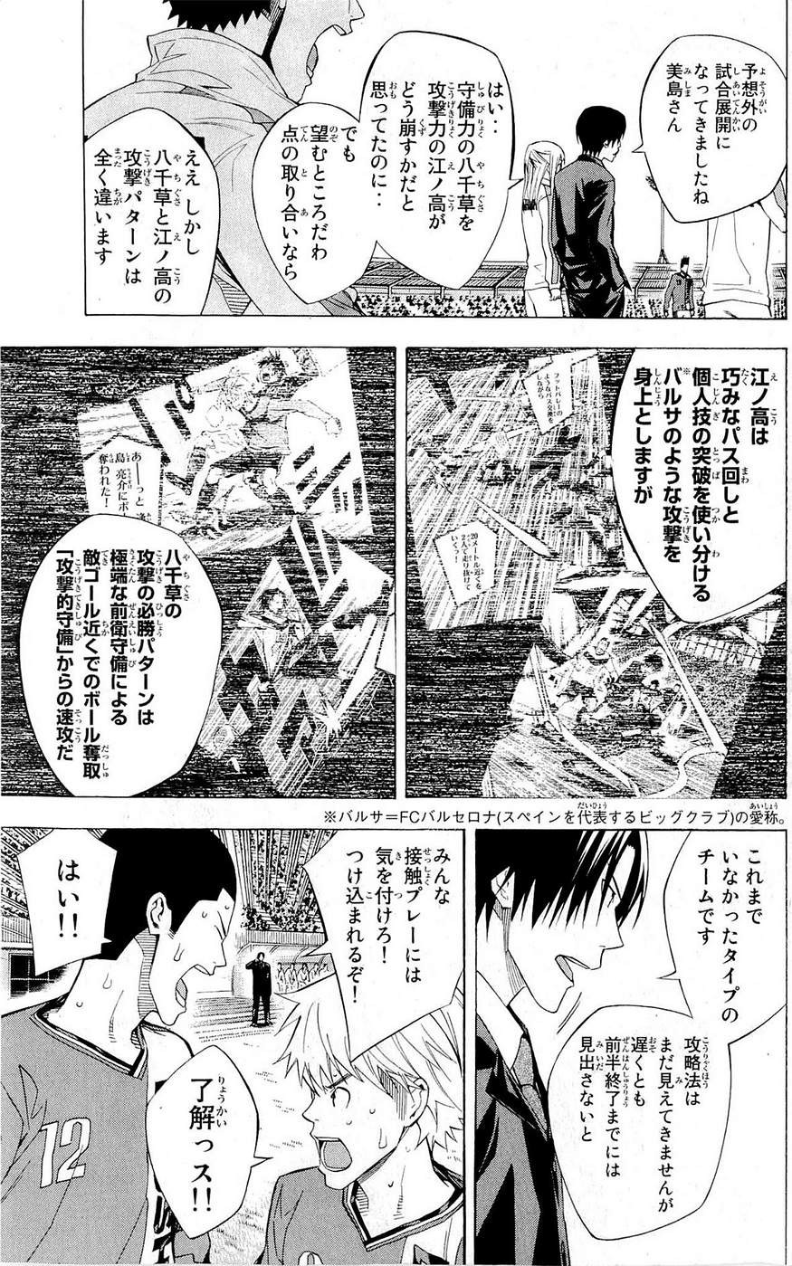 Area no Kishi - Chapter 218 - Page 3