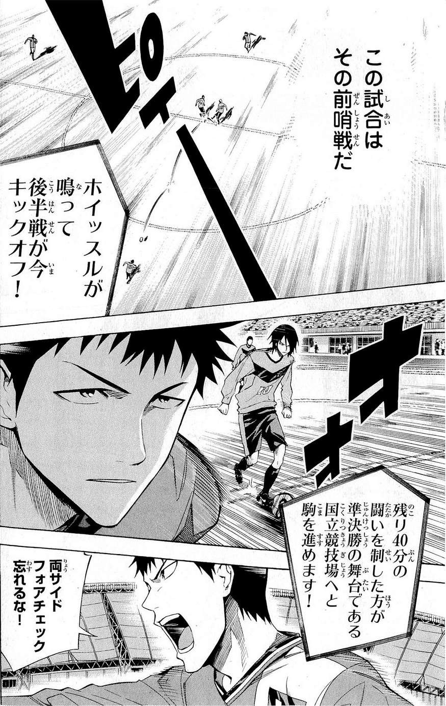 Area no Kishi - Chapter 220 - Page 17