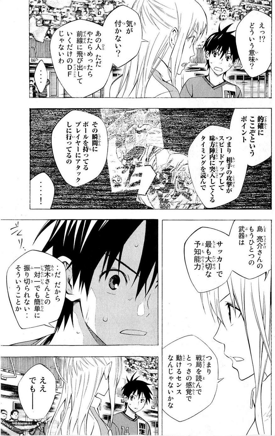 Area no Kishi - Chapter 220 - Page 3