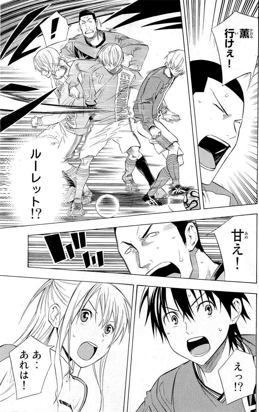 Area no Kishi - Chapter 221 - Page 16