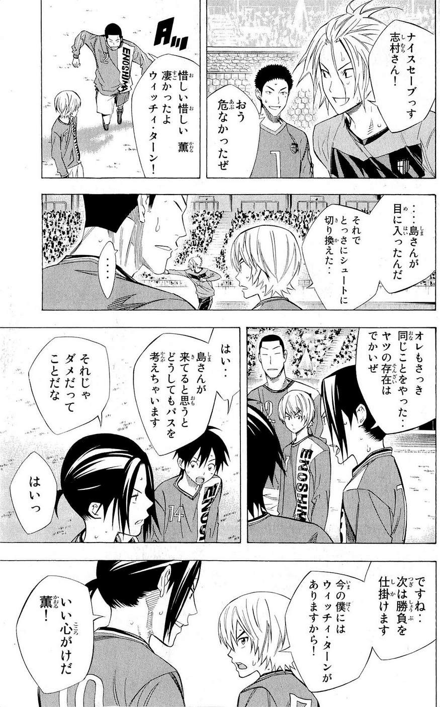 Area no Kishi - Chapter 222 - Page 3