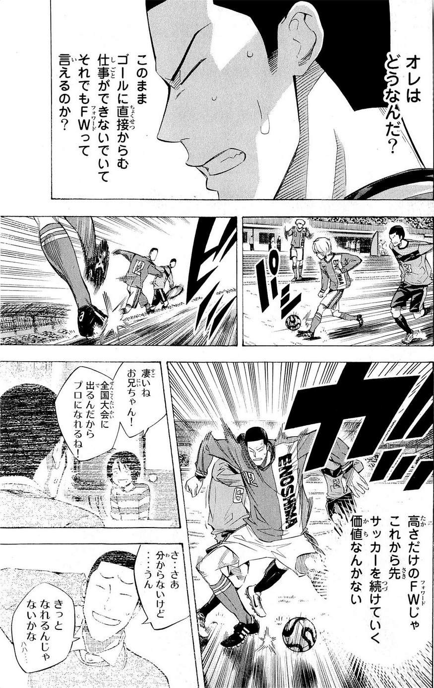 Area no Kishi - Chapter 222 - Page 5